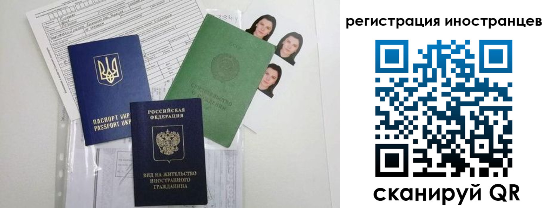 временная регистрация в Лукоянове