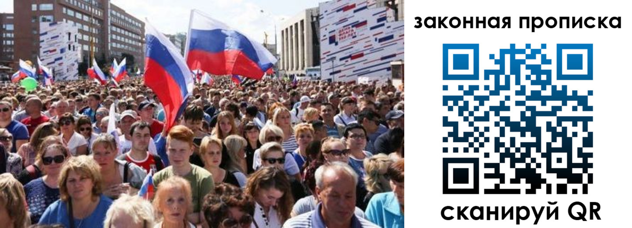 прописка 2025 в Лукоянове